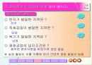 사회 수업 ppt 6페이지