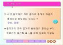 사회 수업 ppt 8페이지