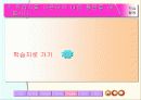 사회 수업 ppt 10페이지