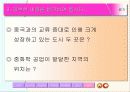 사회 수업 ppt 12페이지