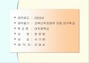 사회 수업 ppt 14페이지