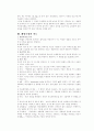 해양오염에 대해 3페이지