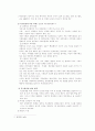 해양오염에 대해 5페이지
