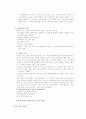 해양오염에 대해 7페이지