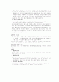 해양오염에 대해 9페이지