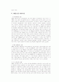 해양오염에 대해 12페이지