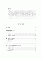 해양오염에 대해 14페이지