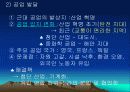중학교 사회PPT(북부유럽) 3페이지