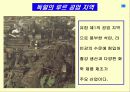 중학교 사회PPT(북부유럽) 16페이지