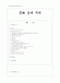 문화상대주의 1페이지