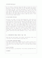 문화상대주의 6페이지