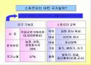 그리스 세계의 쇠퇴와 문화ppt 4페이지