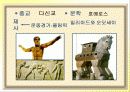 그리스 세계의 쇠퇴와 문화ppt 8페이지