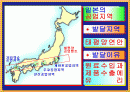 일본과 중국(사회ppt) 2페이지