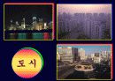 지역과 사회 탐구(중1 사회 ppt) 7페이지