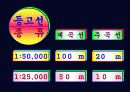 지역과 사회 탐구(중1 사회 ppt) 23페이지
