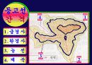 지역과 사회 탐구(중1 사회 ppt) 26페이지