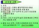 지형과 인간생활PPT 5페이지