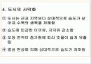 국토의 자연 환경 기후(국지기후)PPT 4페이지