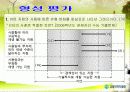 한국지리 연구수업(자원)PPT 27페이지