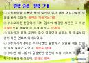 한국지리 연구수업(자원)PPT 28페이지