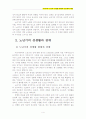 우리나라 노인의 성생활 현황과 성문제의 대안 4페이지