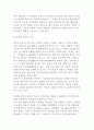[문학과 윤리] 문학의 의미와 기능 및 가치 4페이지