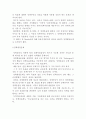 [거시경제정책의 국제협조] 국가주권과 국제협조 및 정책목표와 정책수단 및 정책할당문제 4페이지