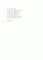 [지방재정제도] 지방재정의 의의(개념 및 특징)와 운영 및 국가재정과의 관계 2페이지