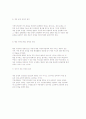 [지방재정제도] 지방재정의 의의(개념 및 특징)와 운영 및 국가재정과의 관계 8페이지