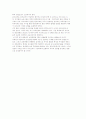 [유아교육의 과제와 전망] 사회변화와 유아교육, 최근 동향과 미래사회와 유아교육발전, 발달요인 12페이지