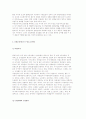 [세계의 사회보장제도] 공적연금제도, 의료보장제도, 실업보상제도, 산재보상제도 33페이지