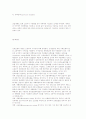 [세계의 사회보장제도] 공적연금제도, 의료보장제도, 실업보상제도, 산재보상제도 36페이지