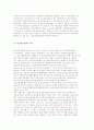 국민건강보험제도의 도입배경 및 발달과정과 현황, 문제점 및 발전방향 요인 6페이지