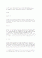 국민건강보험제도의 도입배경 및 발달과정과 현황, 문제점 및 발전방향 요인 9페이지