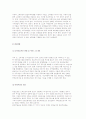 국민건강보험제도의 도입배경 및 발달과정과 현황, 문제점 및 발전방향 요인 22페이지