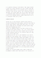 사회주의사회에서의 생산비와 가격, 기업이윤 3페이지