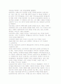 사회주의사회에서의 생산비와 가격, 기업이윤 11페이지