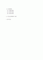 세계 각국의 사회보장제도-의료보장제도, 의료보장제도의 필요성 및 유형과 구성요소(차원), 현황과 영향요인 및 의료보장체계의 유형 2페이지