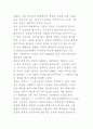 정치 커뮤니케이션의 정의, 개념과 요소 및 효과와 연구동향 등 정치커뮤니케이션에 대한 나의생각 7페이지