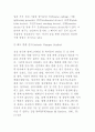 정치 커뮤니케이션의 정의, 개념과 요소 및 효과와 연구동향 등 정치커뮤니케이션에 대한 나의생각 22페이지