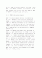 정치 커뮤니케이션의 정의, 개념과 요소 및 효과와 연구동향 등 정치커뮤니케이션에 대한 나의생각 24페이지