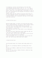 지방자치단체의 의의(개념, 특성, 정의, 구성요소) 및 목적(필요성)과 종류(성격), 계층구조 6페이지