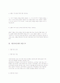 지방자치단체의 의의(개념, 특성, 정의, 구성요소) 및 목적(필요성)과 종류(성격), 계층구조 8페이지