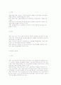 지방자치단체의 의의(개념, 특성, 정의, 구성요소) 및 목적(필요성)과 종류(성격), 계층구조 9페이지