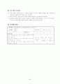4-1)국어-5.감동의메아리-(2)좋은느낌오래오래-이야기읽고_인물에게편지쓰기 4페이지