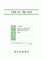 3-2)수학-4.나눗셈-내림이 있고 나머지가 있는 몇십몇 나누기 몇(6차시) 1페이지