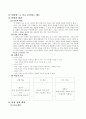 5-1)도덕-5.서로_존중하는_태도-타인의_권익_존중을_위한_실천하기 2페이지