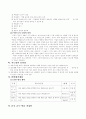 5-1)도덕-5.서로_존중하는_태도-타인의_권익_존중을_위한_실천하기 5페이지