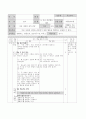 5-1)도덕-5.서로_존중하는_태도-타인의_권익_존중을_위한_실천하기 6페이지